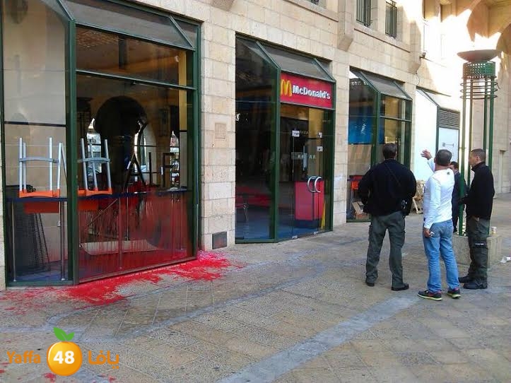 macdonaldds yaffa (1).jpg